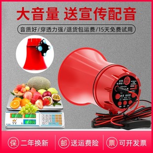 户外车载扩音器12V90V大音量喊话器录音扬声播放摆摊宣传叫卖喇叭