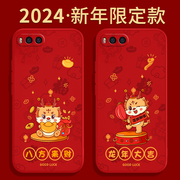 适用小米note3手机壳MCE8MCT8硅胶minote3套n0te男nont女过年2024新年龙年闹特not本命年红色喜庆中国红