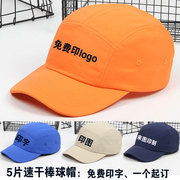 速干帽定制logo高尔夫棒球帽，夏季户外帽子遮阳帽，钓鱼帽防晒帽印字