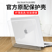 macbookpro14.2保护壳苹果笔记本电脑2021透明保护套air13.3寸macbook超薄软壳15.4pro包边16机身外壳mac配件