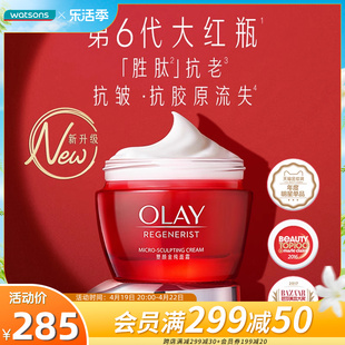 屈臣氏olay玉兰油大红瓶，新生塑颜金纯面霜，四季紧致抗老50g