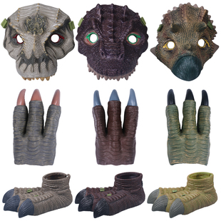 恐龙面具头套爪子手套玩具游戏道具假面舞会儿童头套表演头饰动物