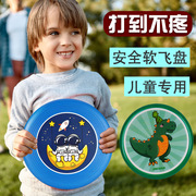 飞盘儿童软安全可回旋夜光专用飞碟泡沫专业玩具亲子运动户外全软
