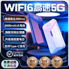 5G随身WiFi6千兆全网通免插卡高速移动电信mifi宽带热点便携式cpe路由器无线网络wi-fi家用户外直播设备