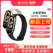 小米手环8运动健康防水睡眠心率智能手环手表NFC全面屏长续航支付宝支付手环7升级