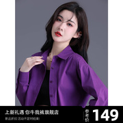 小个子紫色衬衫2024衬衣女士，设计感小众，夏季长袖宽松上衣外套