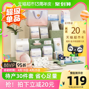 十月结晶待产包入院(包入院)母子全套，组合产后实用孕产妇月子用品30件套