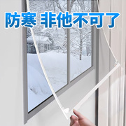 冬季磁吸保暖窗帘窗户防风保暖膜家用挡风神器防寒冻加厚双层塑料
