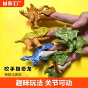 儿童咬手指恐龙玩具2-6岁宝宝，3男孩女孩4益智5礼物苍龙暴虐三角龙
