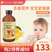 童年childlife多维锌营养液宝宝，复合维生素补维b族，钙镁锌营养包