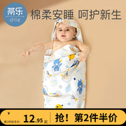 蒂乐新生婴儿包单纯棉襁褓裹布包巾初生宝宝产房包被秋冬薄款抱被