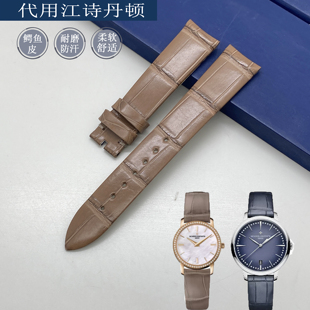 适用于江诗丹顿VC鳄鱼皮传承25155传袭女款真皮手表表带男表25558