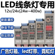 led超薄灯箱开关电源，220转12v24v400w线性灯长条，变压器适配转换器