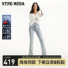 Vero Moda牛仔裤女2024春夏高腰长裤马蹄裤浅色贵气时尚