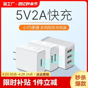 5V2A充电头手机充电器头通用USB插头1A苹果5W华为多口小米适用OPPO荣耀红米10W双口安卓快充头数据线套装