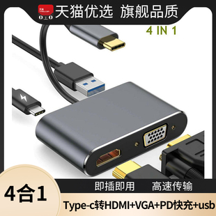 typec转hdmi拓展坞vga接头扩展器，手机连接电视投影仪转换器，适用华为苹果联想macbook笔记本平板ipad电脑投屏