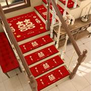 喜字楼梯垫结婚防滑踏步垫免胶家用台阶，贴满铺喜庆地毯定制垫子