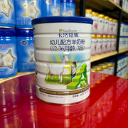 卡洛塔妮羊奶粉3段900克罐装12-36个月婴幼儿羊奶粉可追溯