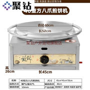 电饼铛杂粮燃气煎饼机商用煎饼炉器节能八爪煤气旋转煎饼果子鏊子