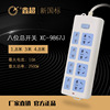 鑫超排插XC-9867J移动电源插座接线板一个开关8位2500W1.8/4.8米