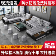 科技布沙发客厅大小户型现代简约免洗布艺沙发茶几组合套装