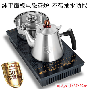 平面板电磁茶炉不带抽水功能，家用功夫茶具茶盘，镶嵌入式烧水煮茶器