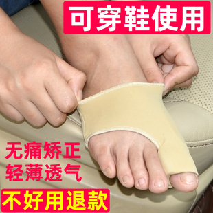 大脚趾矫正器拇指外翻分离器女趾头纠正带脚型硅胶护理脚骨分趾器