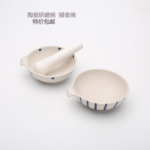 日式陶瓷研磨碗宝宝婴儿辅食碾磨器，果蔬米糊肉，个性可爱斑点研磨碗
