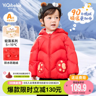 宝宝羽绒服冬季轻薄婴儿红色拜年服男童衣服女童童装儿童外套冬装