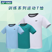 尤尼克斯yonex羽毛球服男短袖速干透气训练运动球衣yy定制T恤夏季