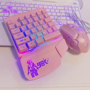 粉色单手键盘吃鸡游戏鼠标套装和平cf发光电竞手游半边小键盘字透