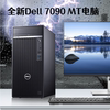 戴尔Dell 7090 MT商用台式机i3 i5 i7 I9 整机准系统质保一年