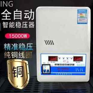 厂销爆品稳压器220v全自 家用150动0压0W大w功率超低空调调压器15