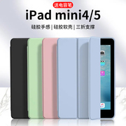 iPad mini5/4保护套苹果7.9英寸2019平板电脑迷你第5代三折支架保护壳智能休眠全包防摔外壳超薄皮套适用