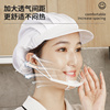 。微笑透明口罩工厂直营餐饮食品厨房厨师塑料防口水防唾沫专用口