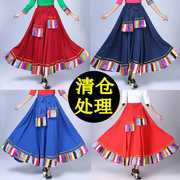 藏族舞蹈演出服装女成人广场舞表演裙子，少数民族半身长裙大摆裙