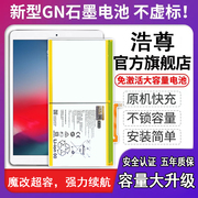 适用于华为荣耀C5 10.4/10.1寸平板电池C3 9.7寸电脑BZT3-W09AL00