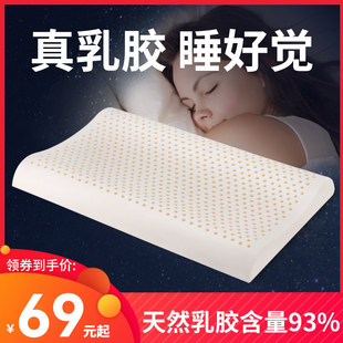 泰国进口天然乳胶枕头成人硅胶，护颈椎单人学(单人学)生橡胶保健低薄枕芯
