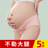 孕妇内裤女纯棉夏季薄款怀孕期，专用早中晚期产后全棉，低腰大码短裤