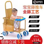 夏季婴儿竹藤推车轻便可坐式仿藤椅竹编，藤宝宝小儿童双向简易推车