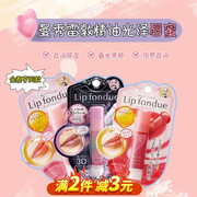 日本曼秀雷敦lipfondue美容液，光泽润唇膏玻璃，唇滋润修护水润唇蜜