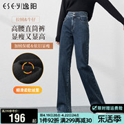 逸阳女裤2023冬加绒厚时尚，阔腿牛仔裤修身高腰，显瘦直筒长裤子