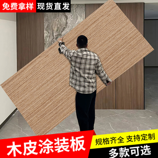 木饰面墙板护墙板沙发背景墙科定kd板免漆饰面板uv涂装实木装饰板