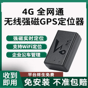 强磁gps定位器汽车车载防盗仪器车辆跟踪追踪防丢定卫器防丢神器