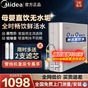 美的麒麟净水器家用RO反渗透自来水过滤器全屋母婴直饮400G饮水机