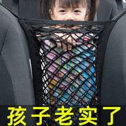汽车座椅间储物网兜车载防护挡网隔离收纳网，椅背置物袋车用防儿童