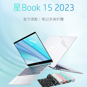 惠普星book15锐龙版键盘膜2023款plus15笔记本，保护膜15-fc键盘防尘垫星15青春版按键套15-eg蓝光钢化屏幕膜