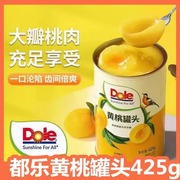 dole都乐黄桃罐头水果，罐头糖水罐装果汁425g罐，办公室休闲小零食