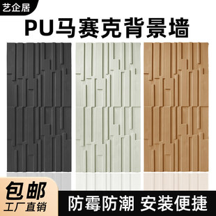 pu肌理板木纹砖3d仿实木马赛克电视背景墙玄关，外墙装饰面板造型板