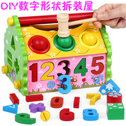 几何形状数字配对智慧，屋拆装积木组合宝宝1-2-3岁早教益智力玩具